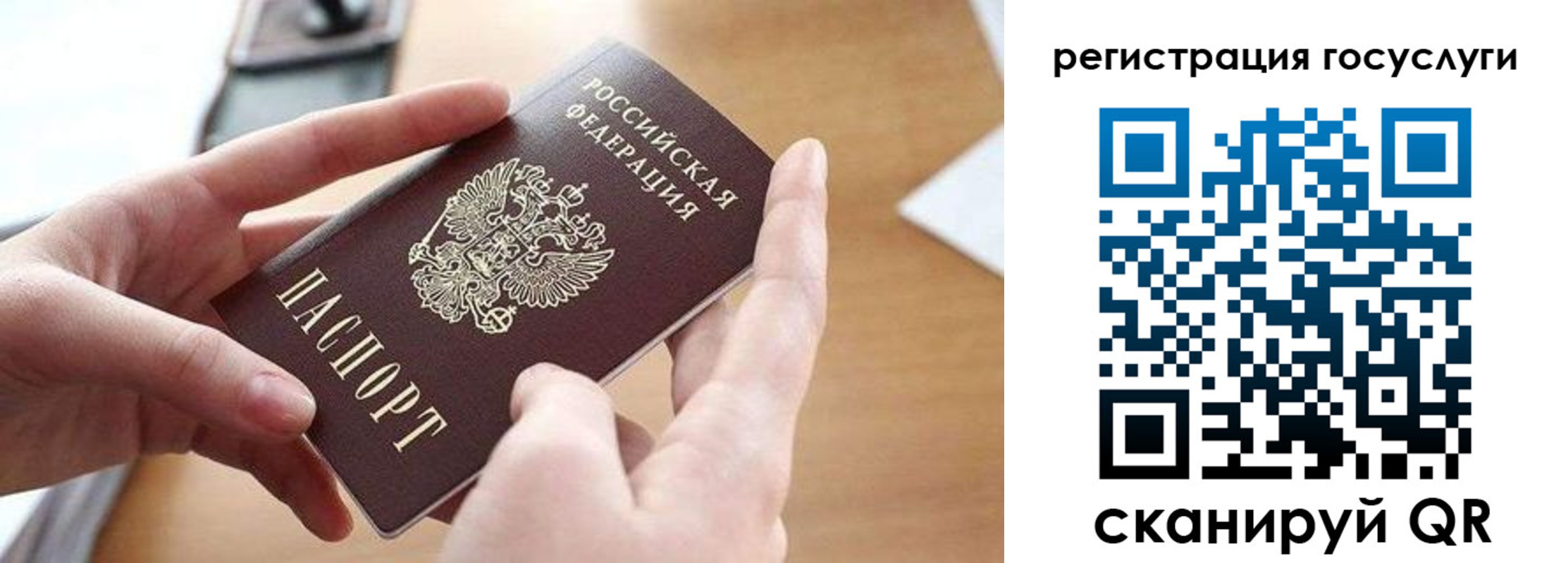 временная регистрация госуслуги в Краснознаменске