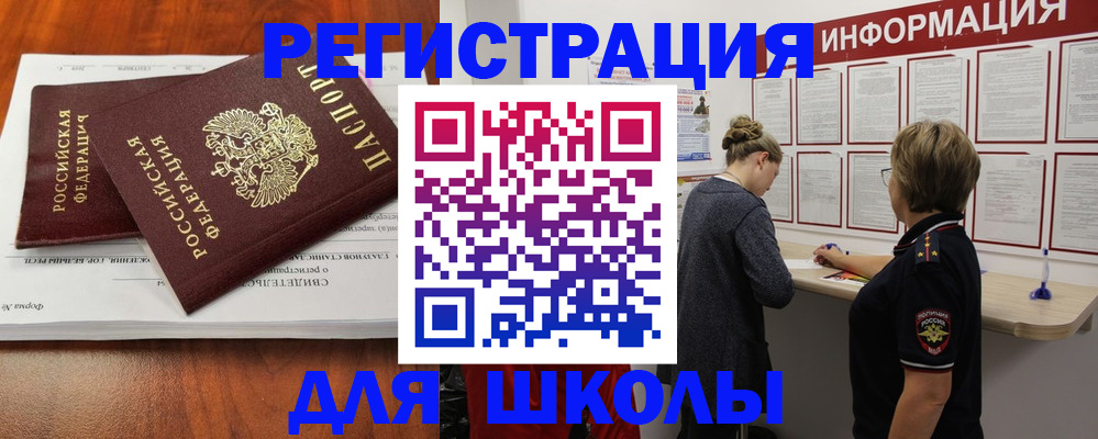 регистрация для дет. сада в Краснознаменске