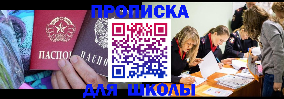 временная регистрация надежно в Краснознаменске
